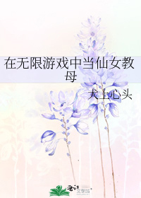 在无限游戏里做欧皇