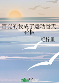 我变成百变怪了