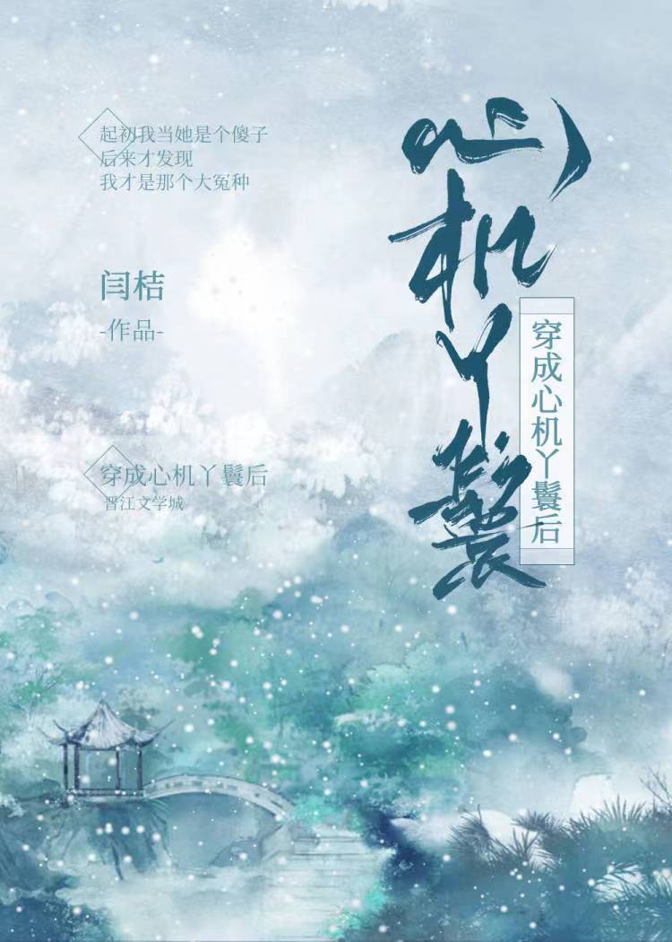 云间月by闫桔