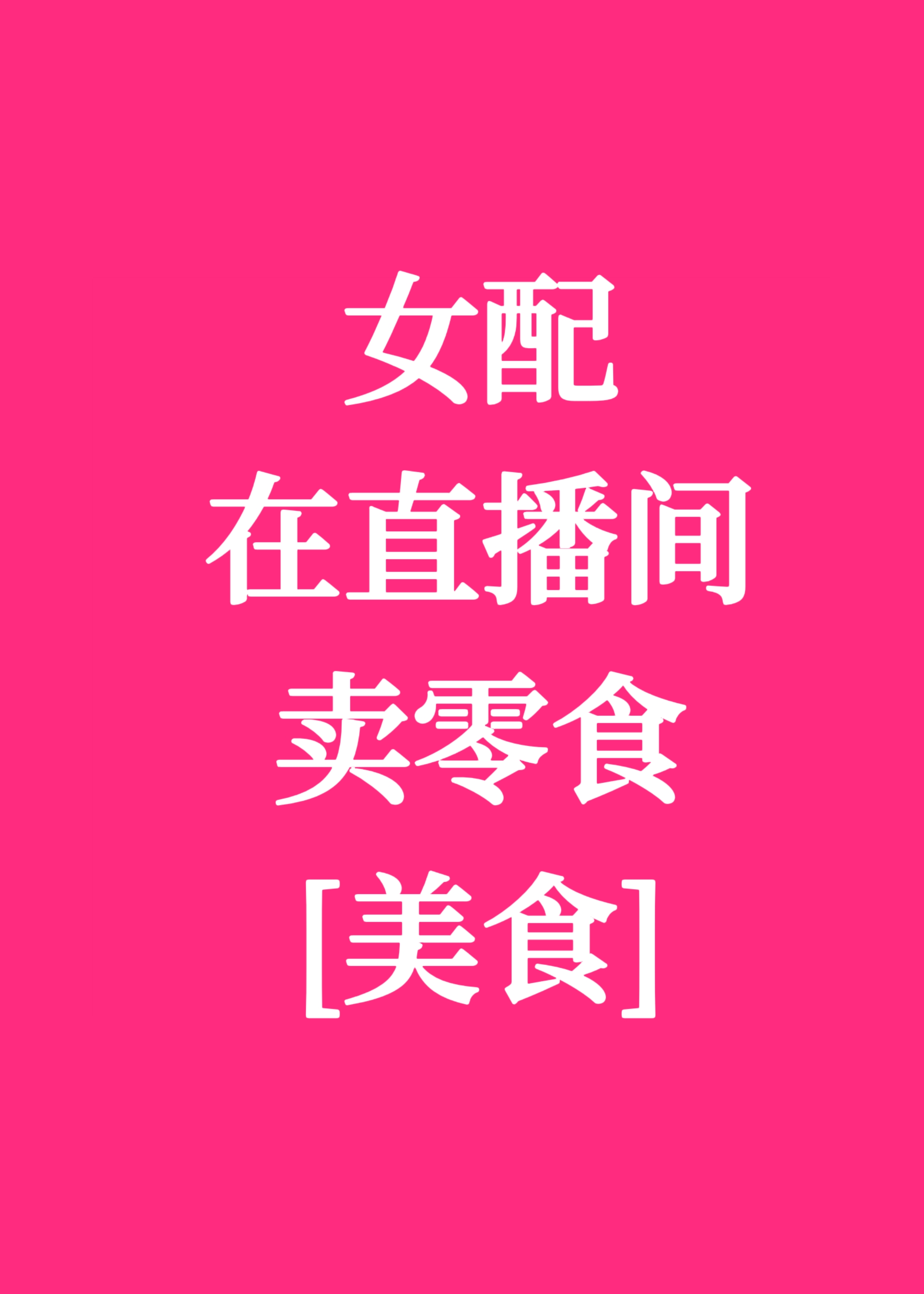 甘丢丢,渐丢丢什么意思