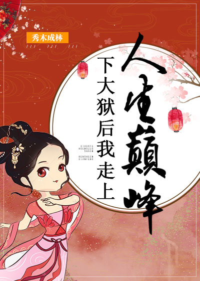 《治愈任务失败后》 作者·秀木成林