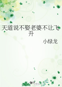 小绿龙叫什么名字