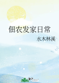 水墨林溪租房