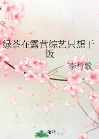 林中鹿 李行歌