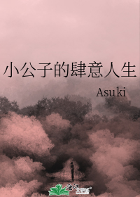 asuki怎么读