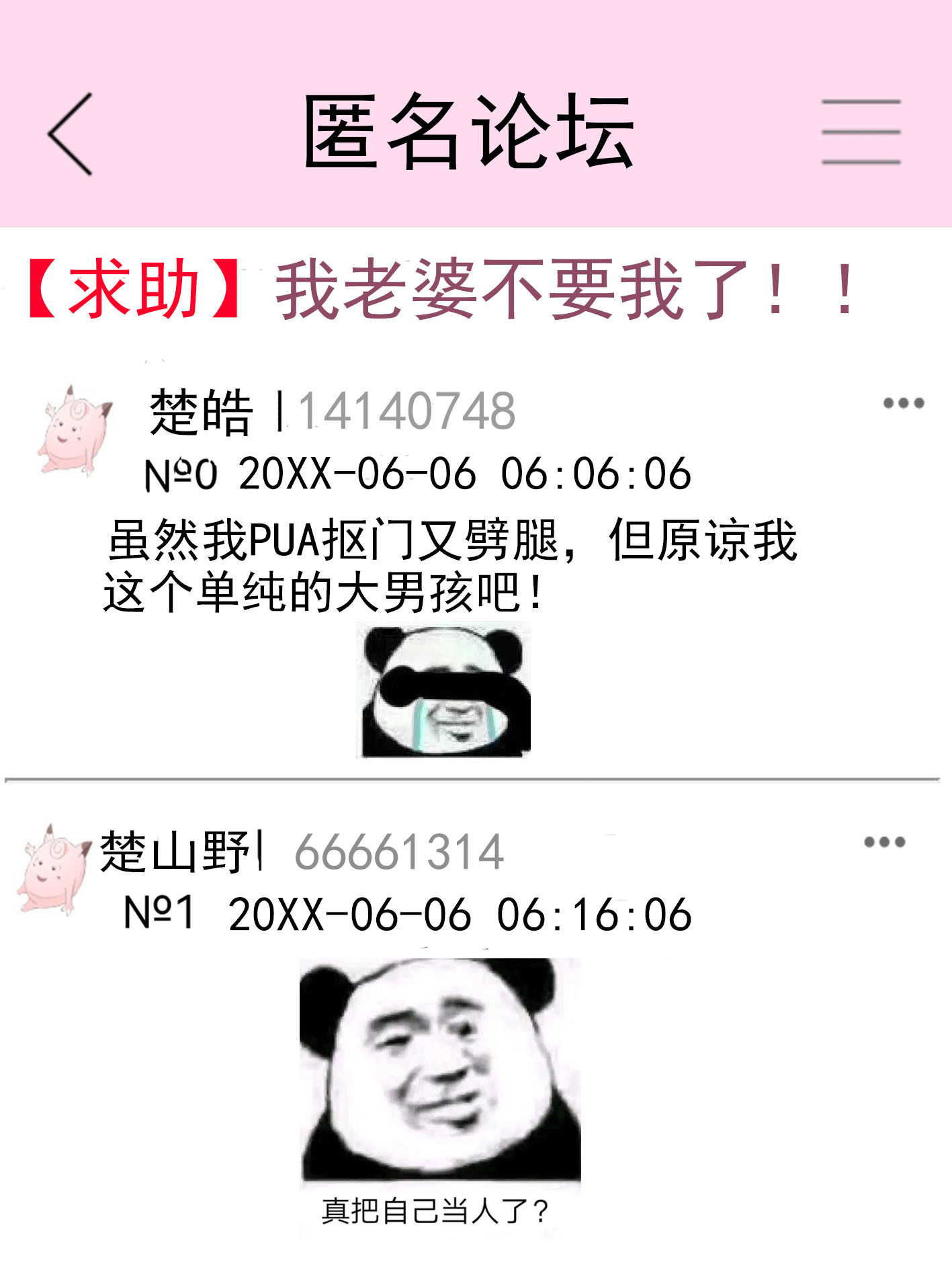 你漂亮前任归我了百度网盘TXT