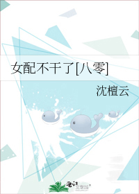 科举之市井生活 沈檀云