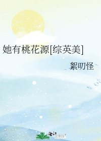 桃花源记前两段翻译