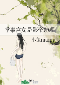 小兔niania秦疏