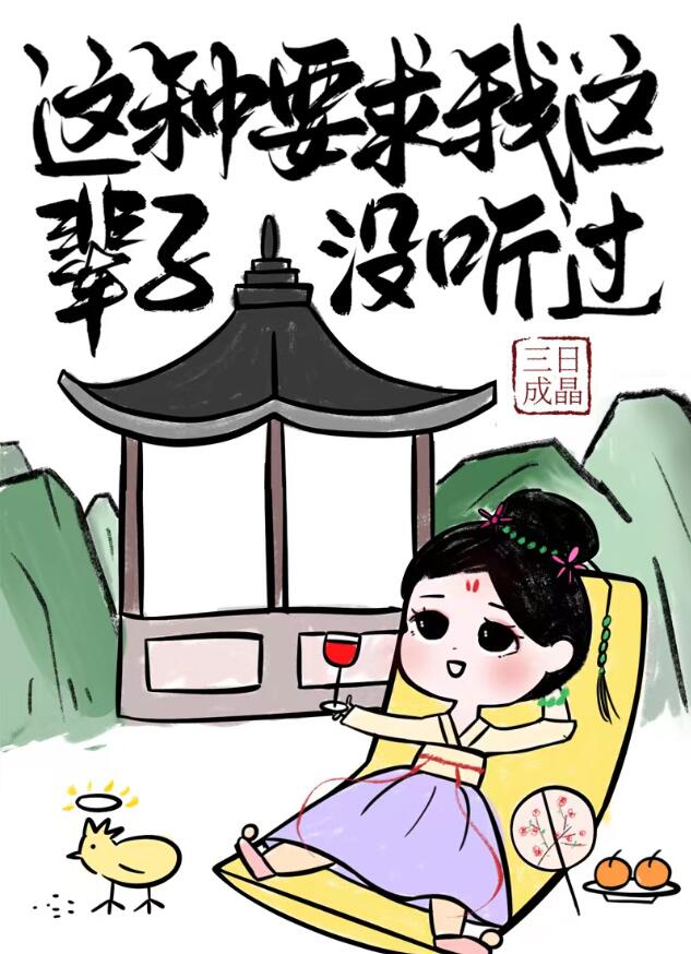 穿回年代文的宗门大美人