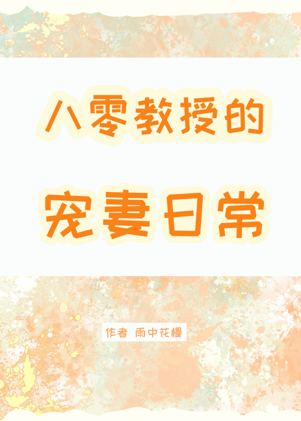 《六零年代名义婚姻》作者:雨中花慢