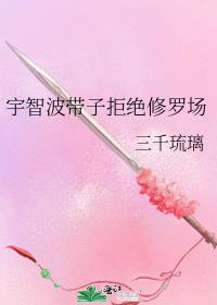 星际女武神三千琉璃