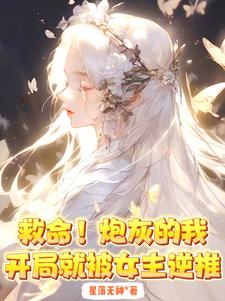 星落无神的小说