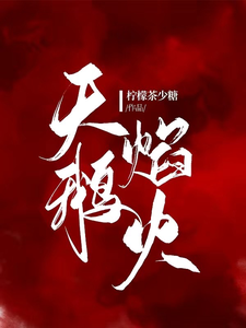 无糖柠檬茶