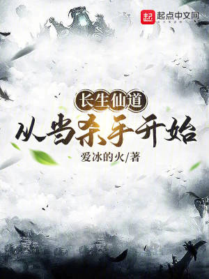 长生从斩妖除魔开始 最新章节 无弹窗