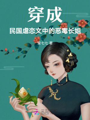 恶毒女配救赎文