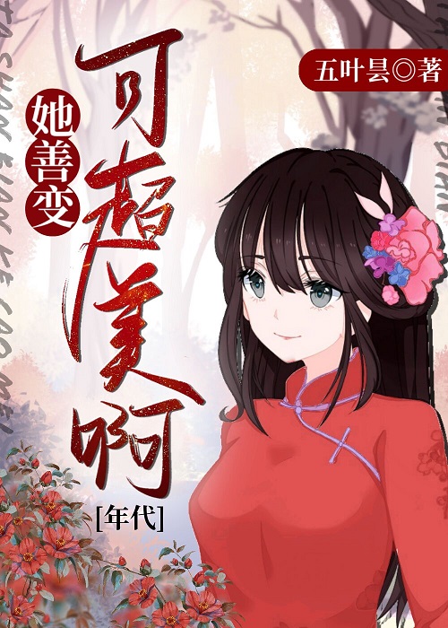 年代文里的未婚妻[穿书]