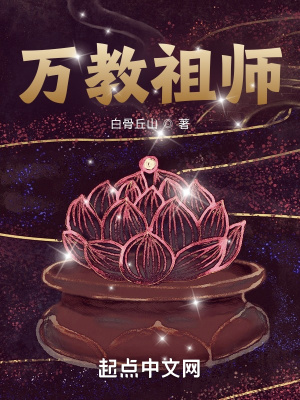 白骨洞什么意思