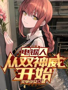 文学少女流人的初恋