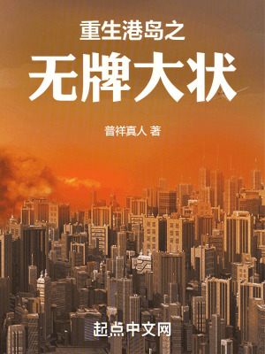 重生港岛1972