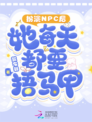 npc扮演游戏