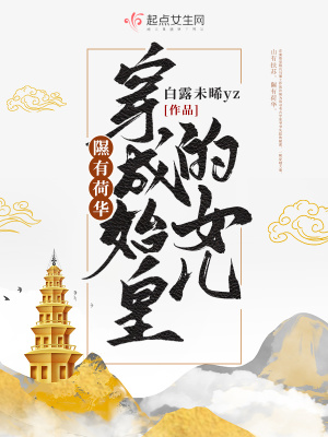 小说白露未晞完整版