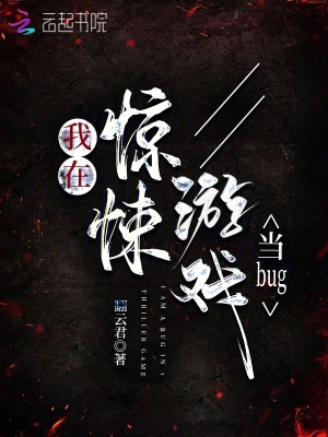 我在惊悚游戏当BOSS 恶魔小丑