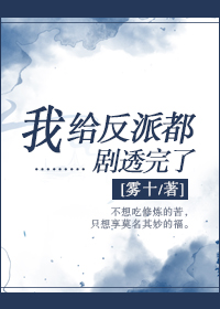 我给反派送温暖[快穿]作者:左涂涂