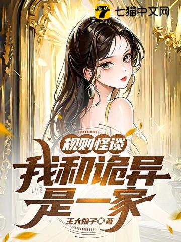 王大娘子和康姨娘是什么关系