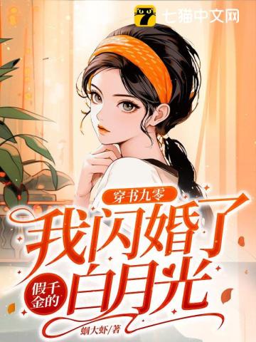 穿书九零俏甜妻免费阅读