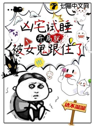 凶宅试睡员2019招聘