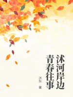 沭东生态美