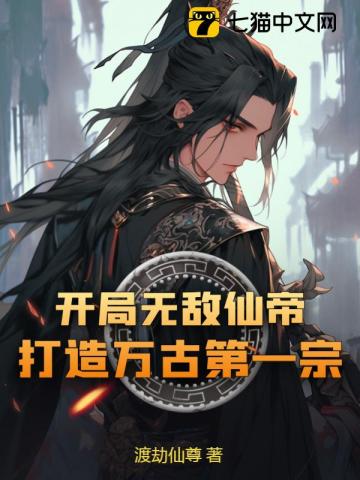 渡劫仙尊游戏