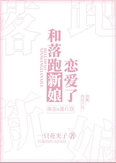 请女明星跟我保持距离作者:一只花夹子