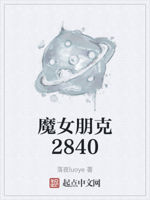 落夜luoye百度贴吧