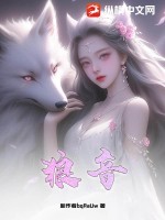 狼英语wolf