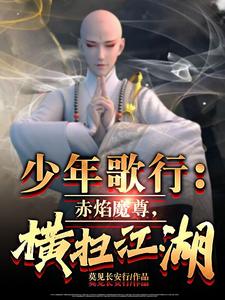 少年歌行大师尊