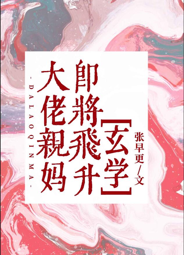 国宝级女配[快穿] 张早更