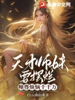 天才天师受