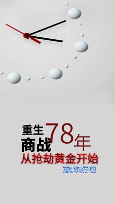 重生78,商战?从抢劫黄金开始-雨季随风