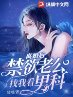 离婚后老公总是想追我