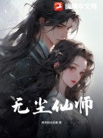 无尘大师