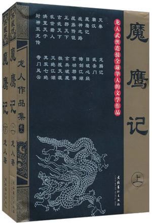 龙人今日财运如何