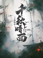 北冥无数荒郊,三皇五帝