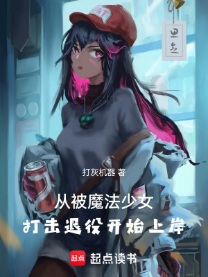 打灰机会有什么后果