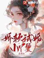 青鸢比喻什么女人