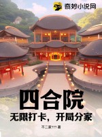 四合院 开局