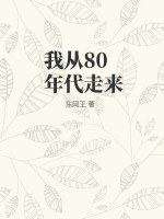 东阿王34度酒价格表