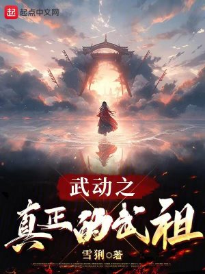 大主宰:从武动乾坤崛起