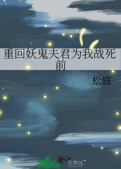 重生在与夫君决裂前夜